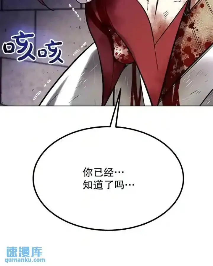 漫画《勇士的圣剑升级路》37.新的误会第31张图