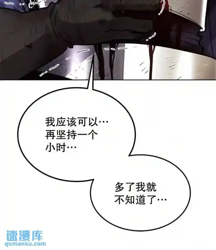 漫画《勇士的圣剑升级路》37.新的误会第35张图