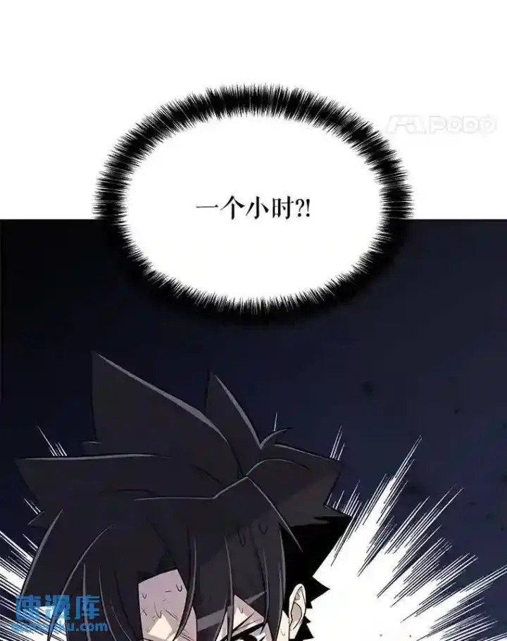 漫画《勇士的圣剑升级路》37.新的误会第36张图