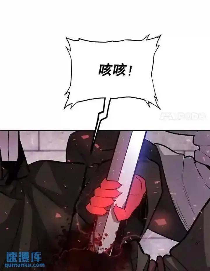 漫画《勇士的圣剑升级路》37.新的误会第4张图