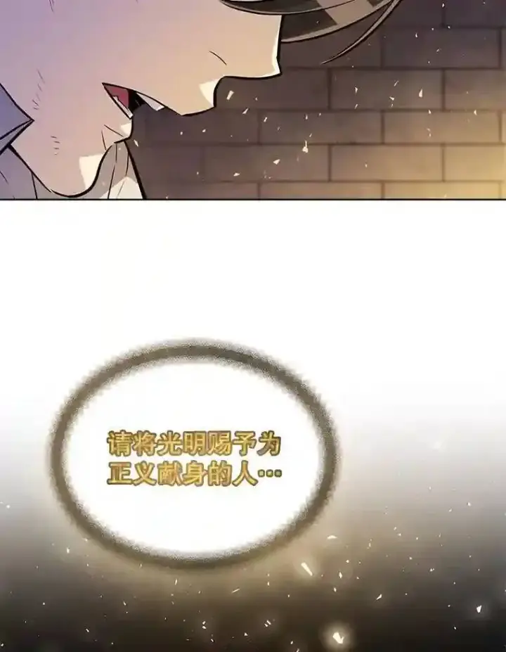 漫画《勇士的圣剑升级路》37.新的误会第45张图