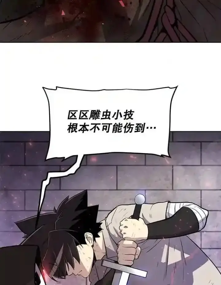 漫画《勇士的圣剑升级路》37.新的误会第5张图