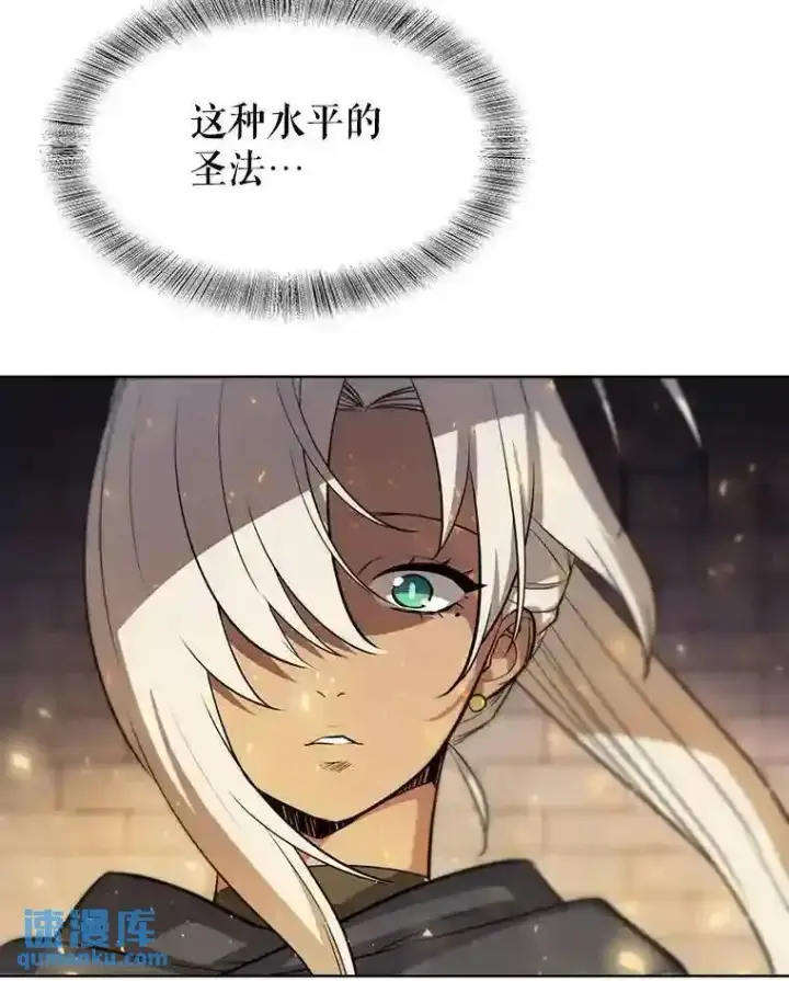 漫画《勇士的圣剑升级路》37.新的误会第51张图