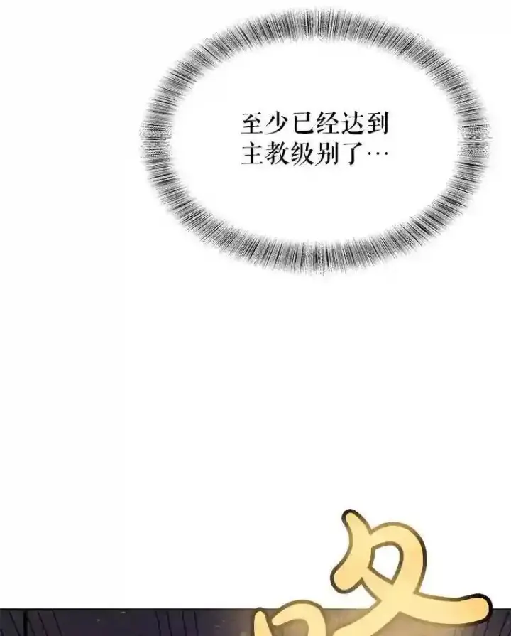 漫画《勇士的圣剑升级路》37.新的误会第52张图