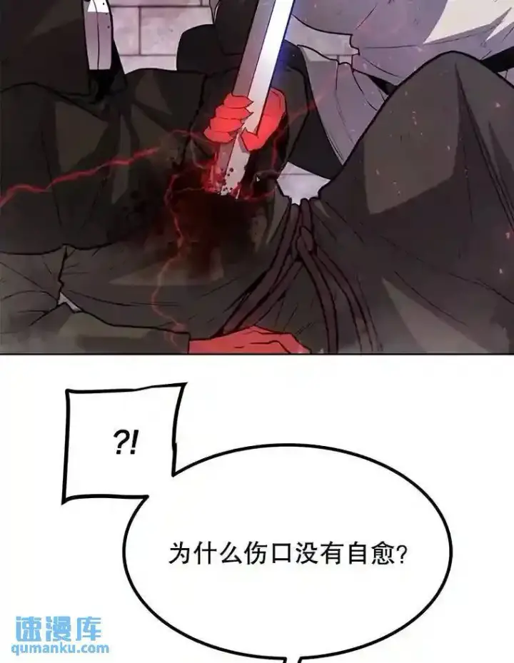漫画《勇士的圣剑升级路》37.新的误会第6张图