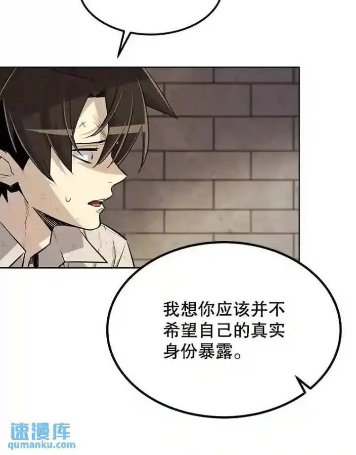 漫画《勇士的圣剑升级路》37.新的误会第60张图