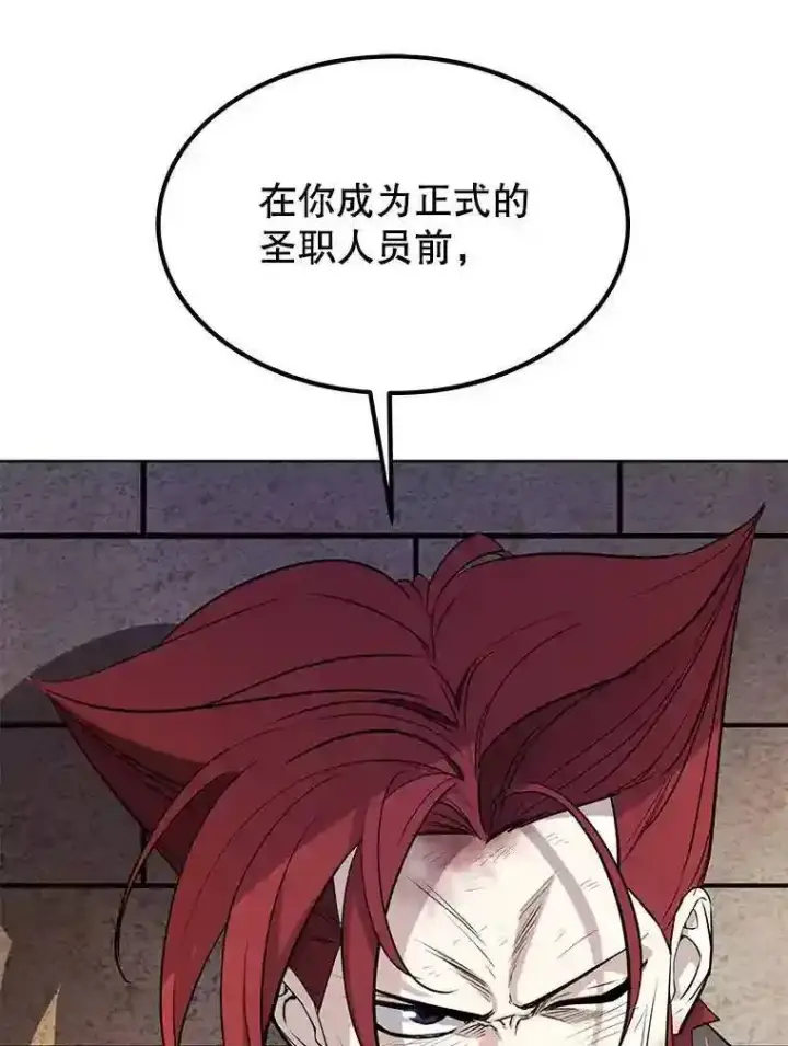 漫画《勇士的圣剑升级路》37.新的误会第61张图