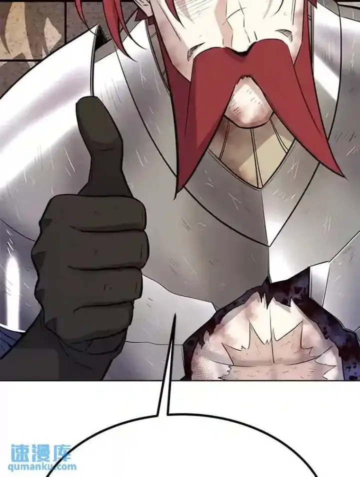 漫画《勇士的圣剑升级路》37.新的误会第62张图