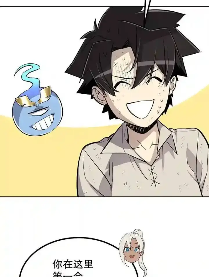 漫画《勇士的圣剑升级路》37.新的误会第64张图
