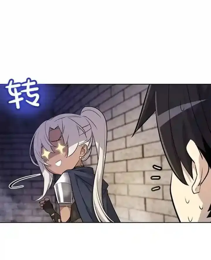 漫画《勇士的圣剑升级路》37.新的误会第68张图