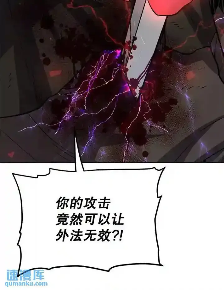 漫画《勇士的圣剑升级路》37.新的误会第8张图