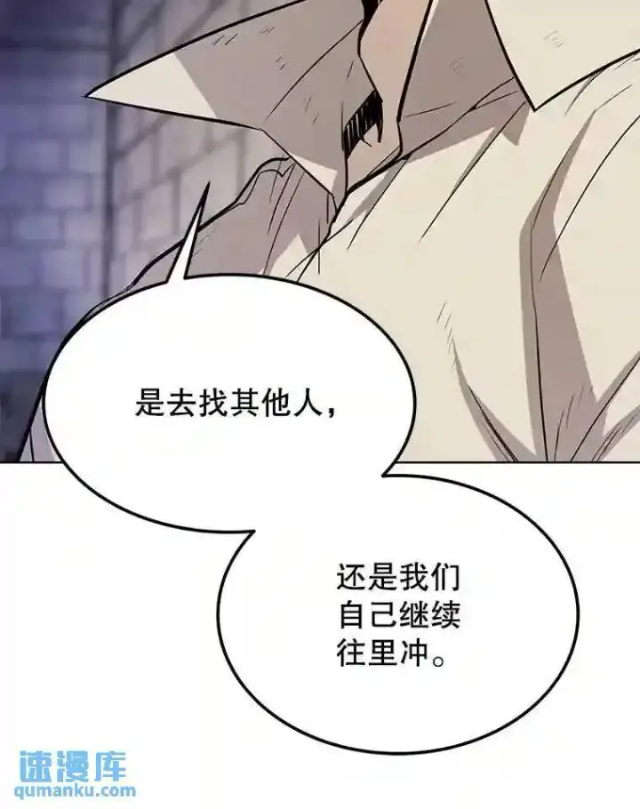 漫画《勇士的圣剑升级路》37.新的误会第89张图