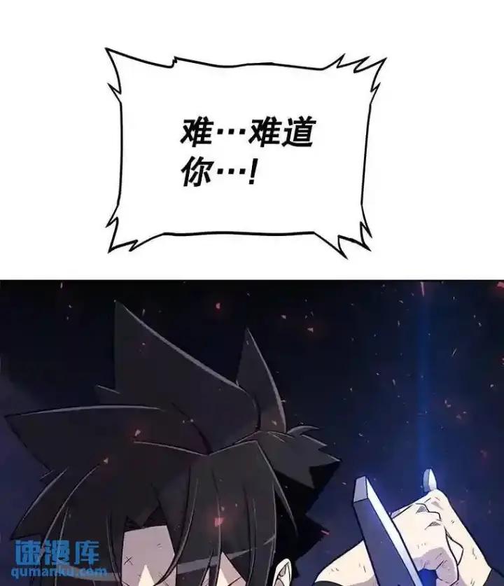 漫画《勇士的圣剑升级路》37.新的误会第9张图
