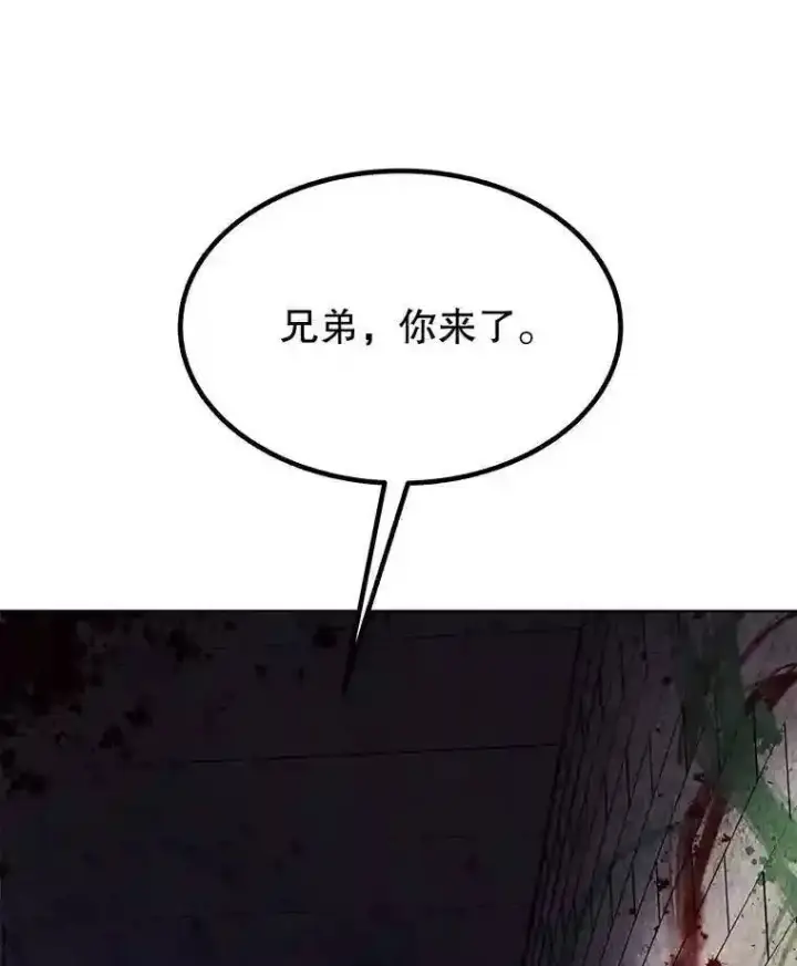 漫画《勇士的圣剑升级路》37.新的误会第98张图