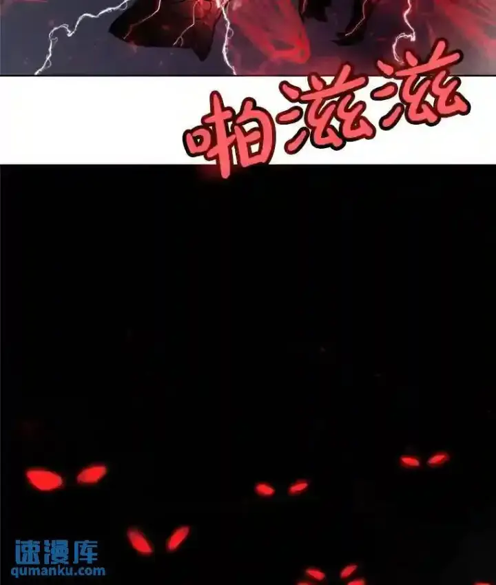 漫画《勇士的圣剑升级路》39.日月同辉第2张图