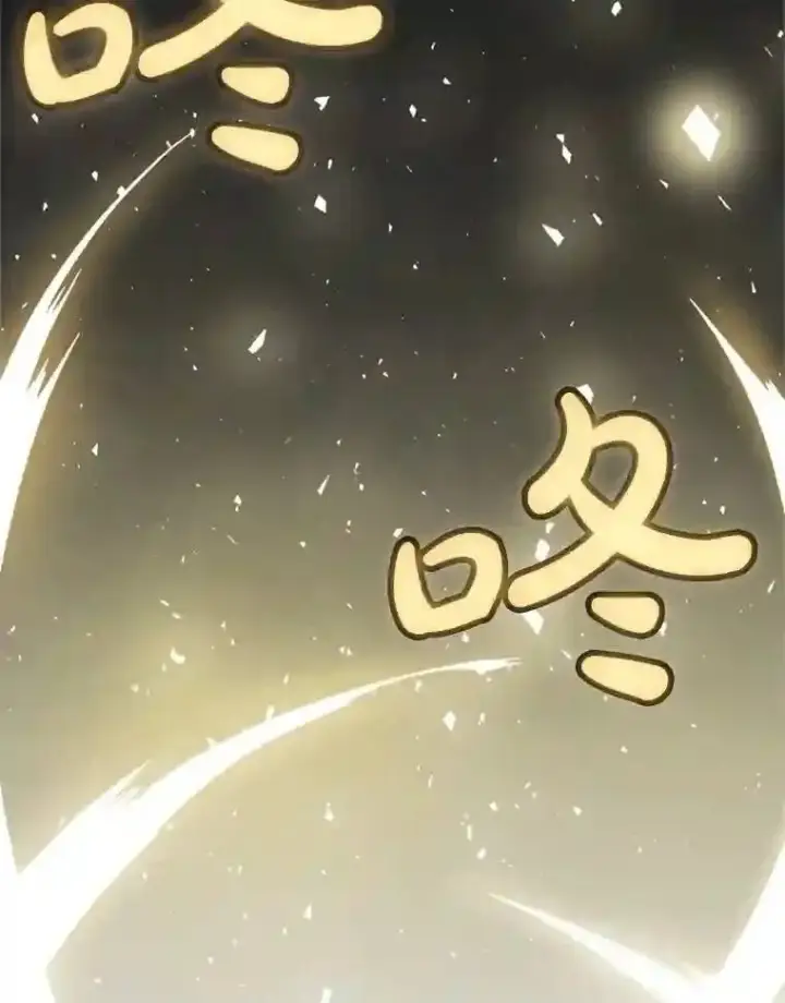 漫画《勇士的圣剑升级路》39.日月同辉第85张图