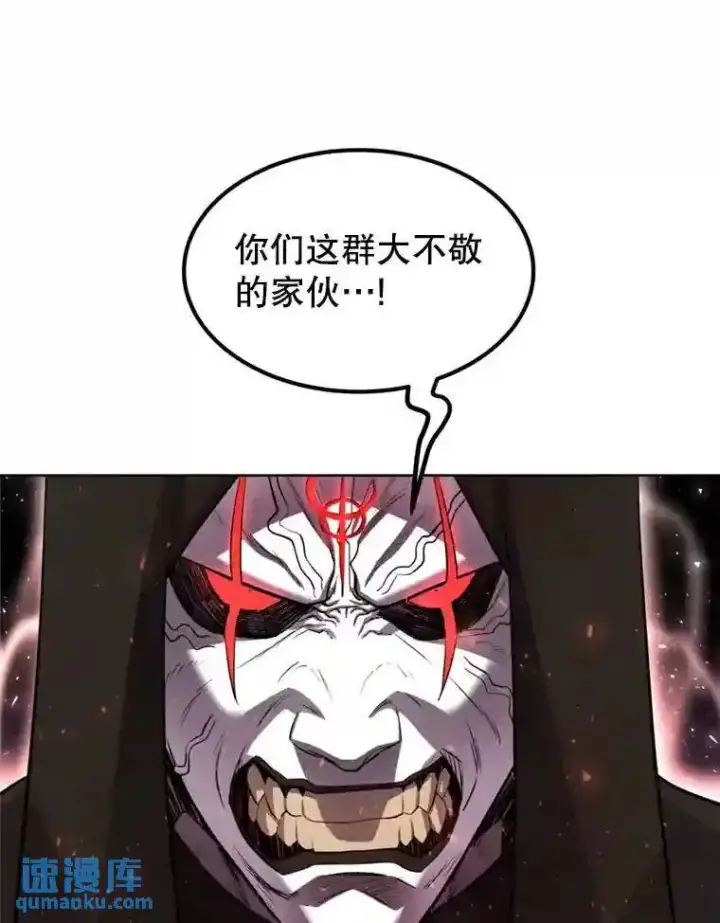 漫画《勇士的圣剑升级路》39.日月同辉第96张图