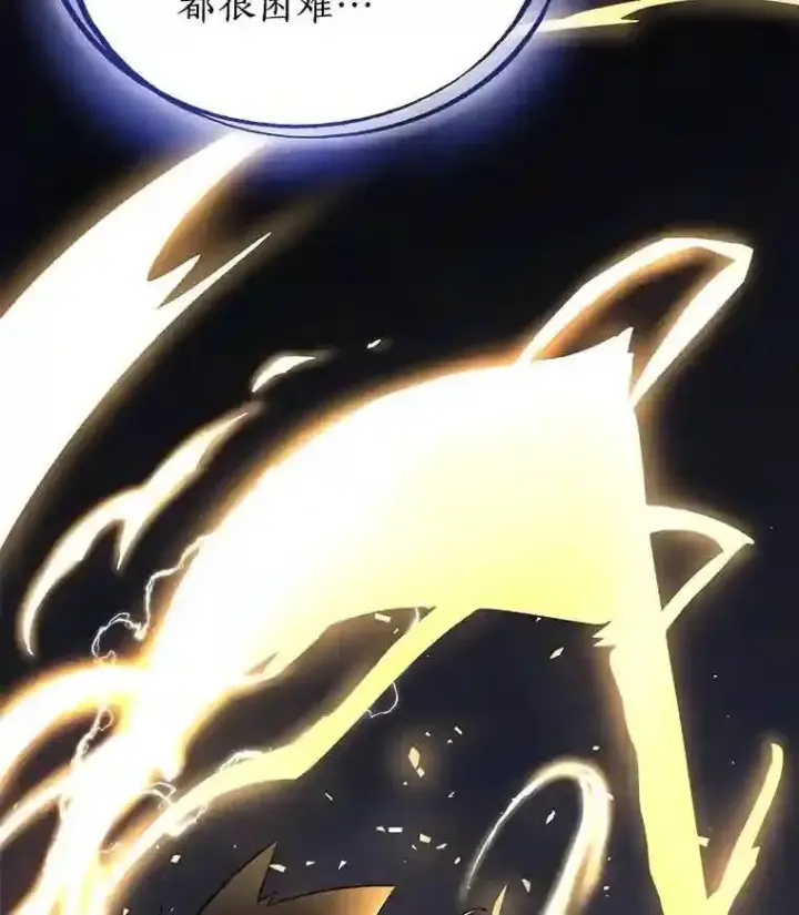漫画《勇士的圣剑升级路》41.七星剑第100张图