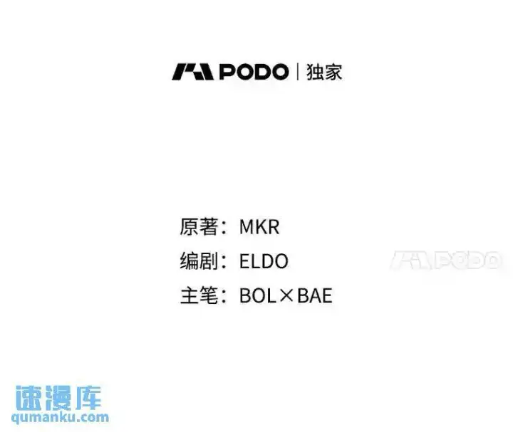 漫画《勇士的圣剑升级路》41.七星剑第11张图