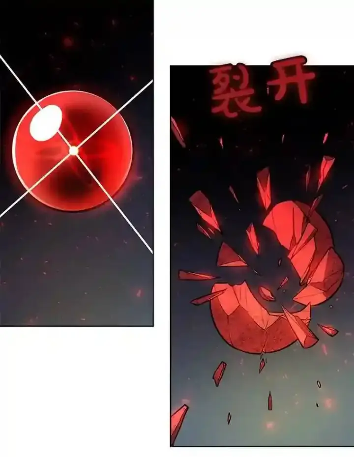 漫画《勇士的圣剑升级路》41.七星剑第118张图