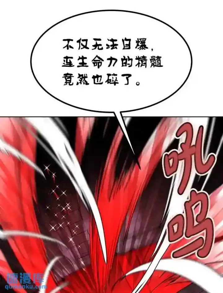 漫画《勇士的圣剑升级路》41.七星剑第119张图