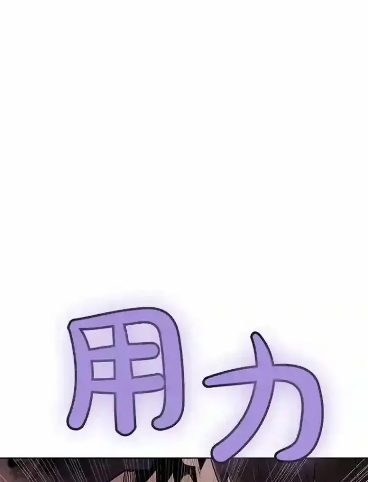 漫画《勇士的圣剑升级路》41.七星剑第12张图