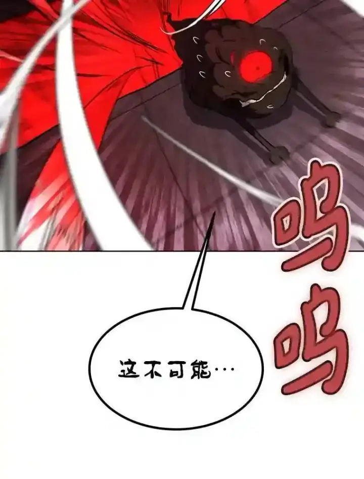 漫画《勇士的圣剑升级路》41.七星剑第120张图