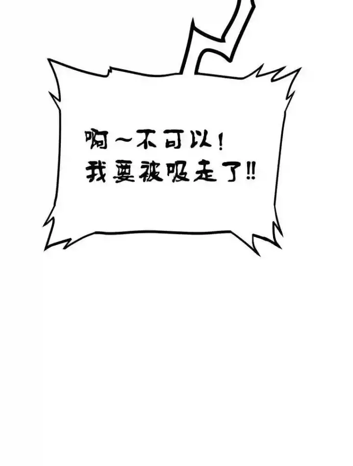 漫画《勇士的圣剑升级路》41.七星剑第122张图