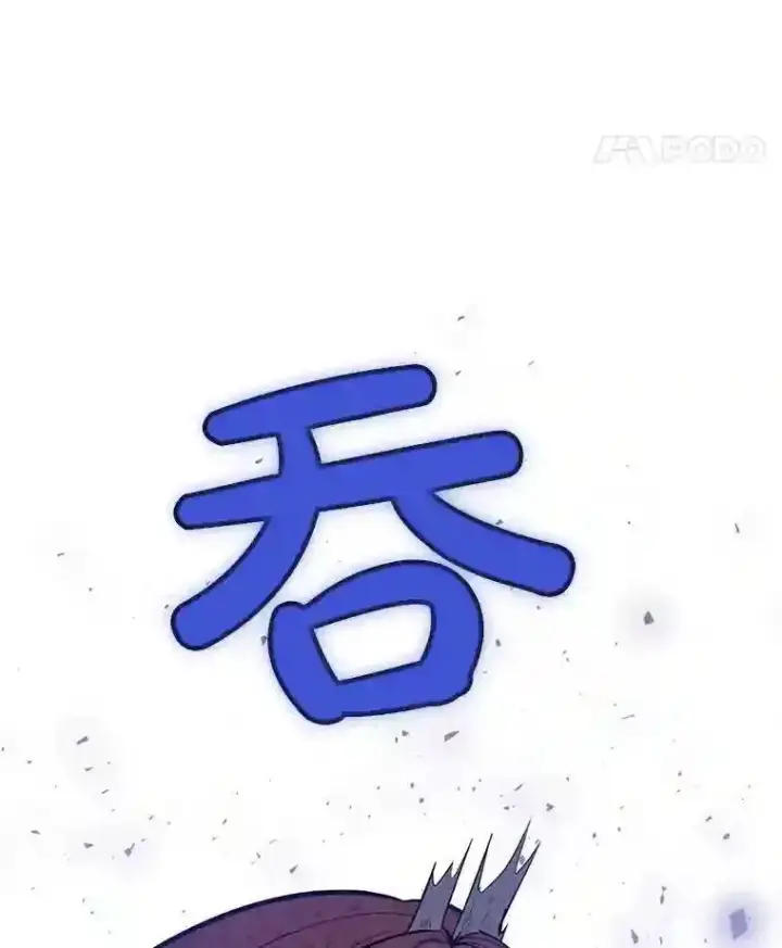 漫画《勇士的圣剑升级路》41.七星剑第128张图