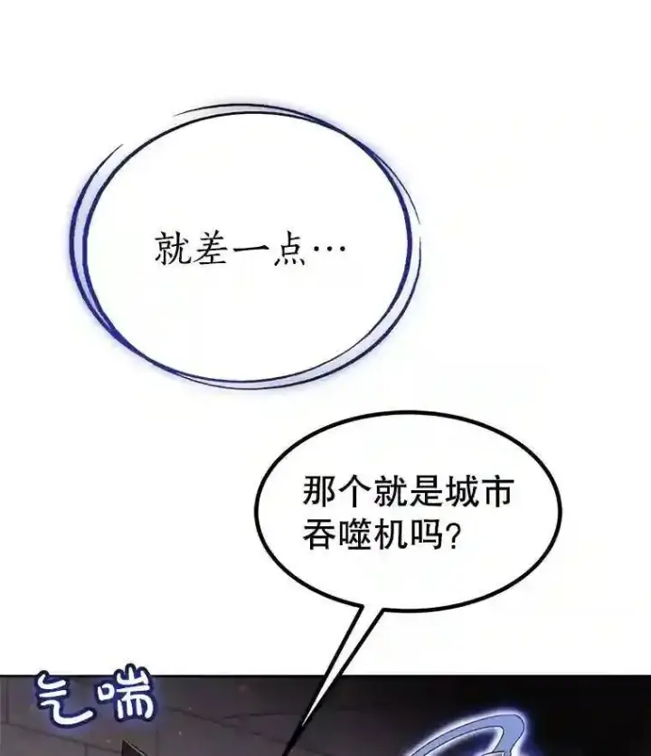 漫画《勇士的圣剑升级路》41.七星剑第133张图