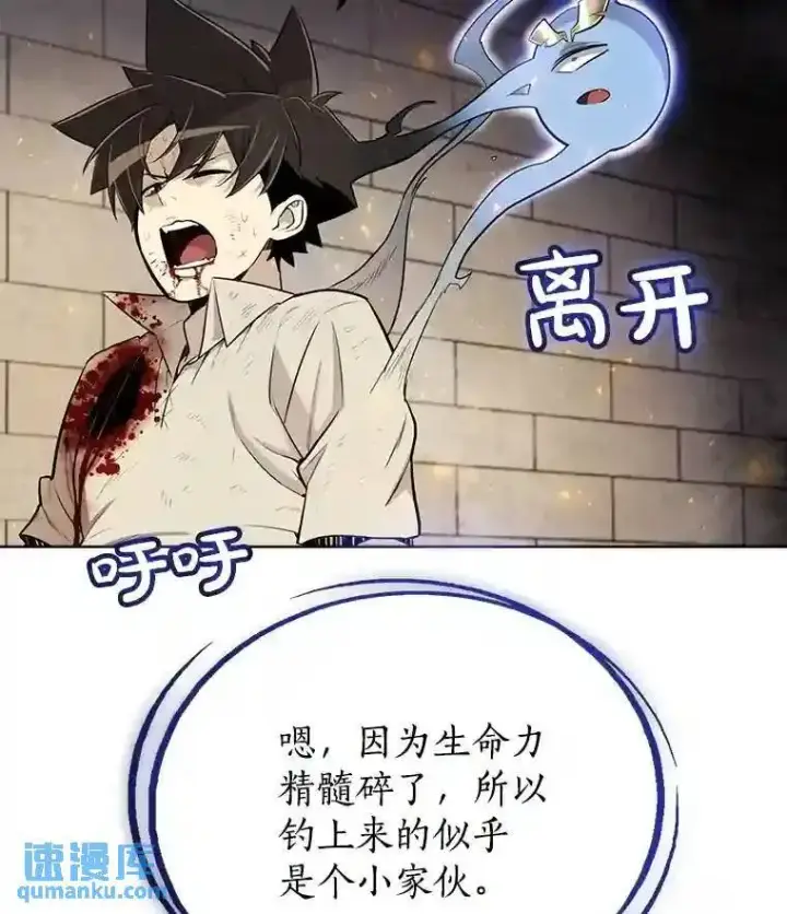 漫画《勇士的圣剑升级路》41.七星剑第134张图