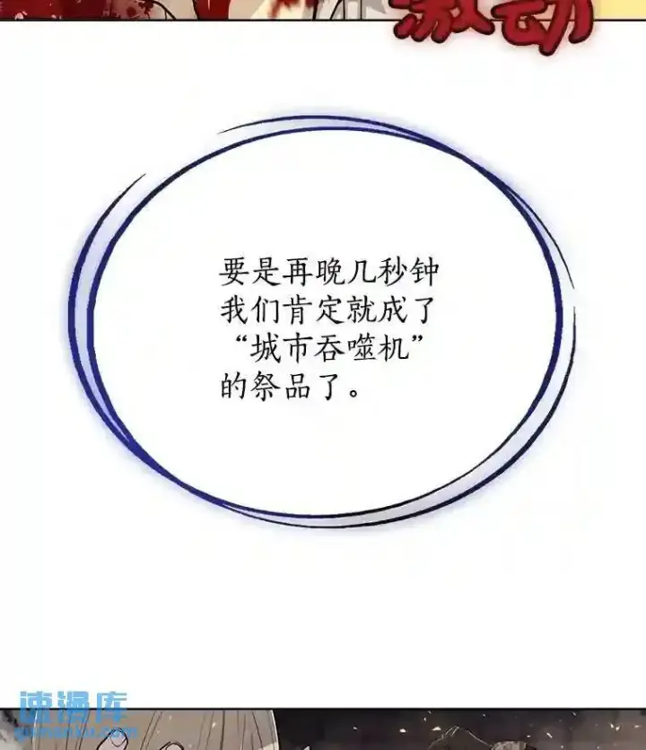 漫画《勇士的圣剑升级路》41.七星剑第136张图