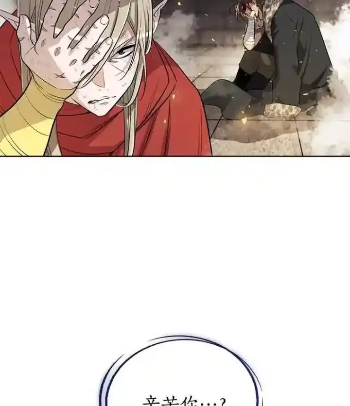 漫画《勇士的圣剑升级路》41.七星剑第137张图