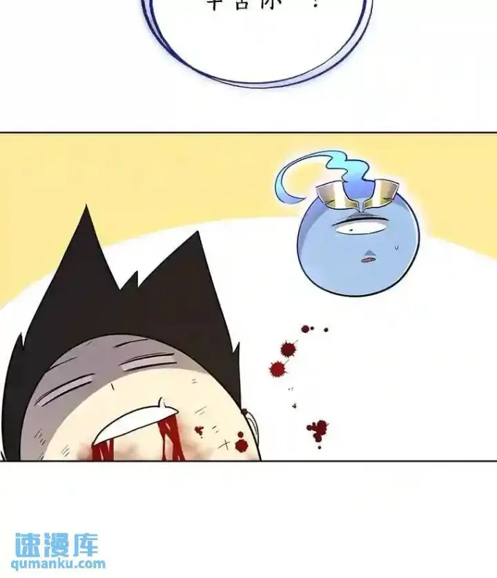 漫画《勇士的圣剑升级路》41.七星剑第138张图