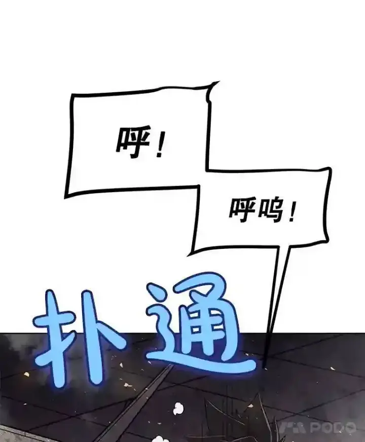 漫画《勇士的圣剑升级路》41.七星剑第139张图