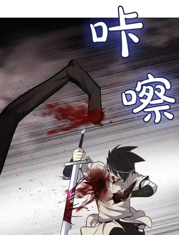 漫画《勇士的圣剑升级路》41.七星剑第14张图