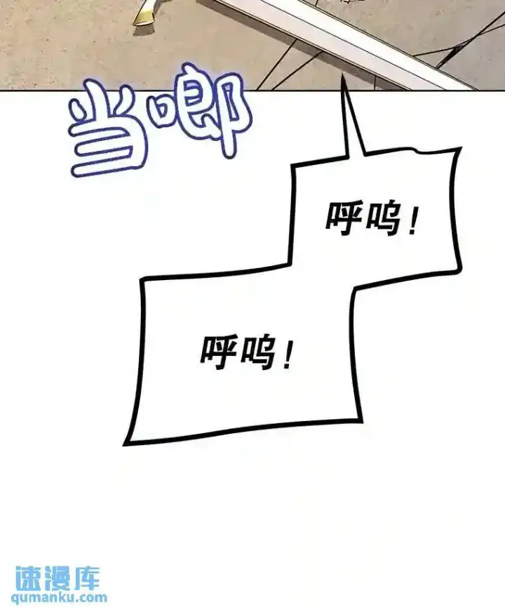 漫画《勇士的圣剑升级路》41.七星剑第141张图