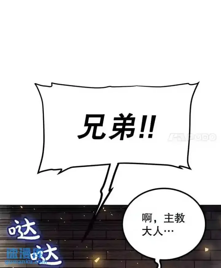 漫画《勇士的圣剑升级路》41.七星剑第142张图