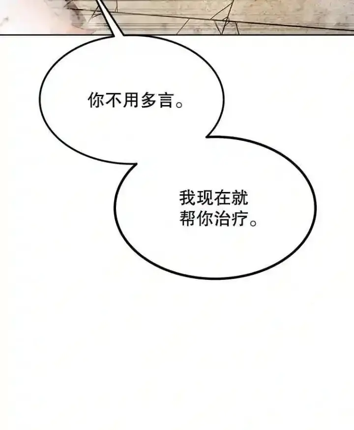 漫画《勇士的圣剑升级路》41.七星剑第144张图