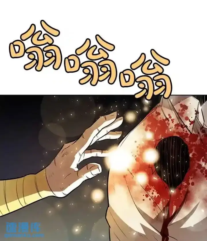 漫画《勇士的圣剑升级路》41.七星剑第145张图