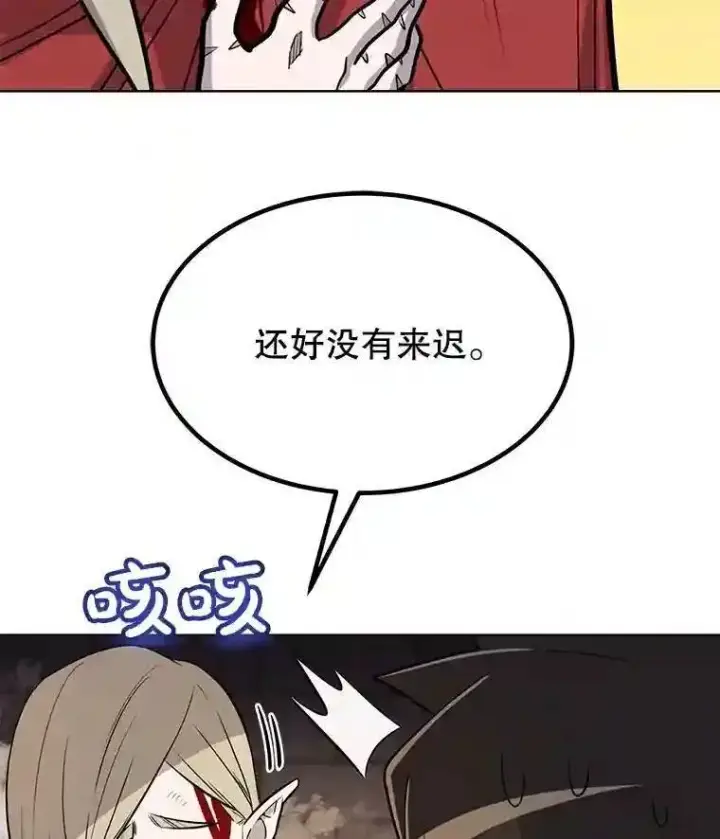 漫画《勇士的圣剑升级路》41.七星剑第147张图
