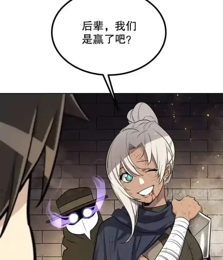 漫画《勇士的圣剑升级路》41.七星剑第149张图