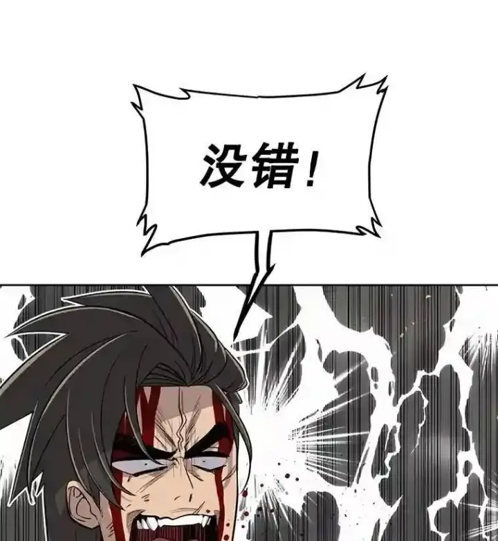 漫画《勇士的圣剑升级路》41.七星剑第151张图
