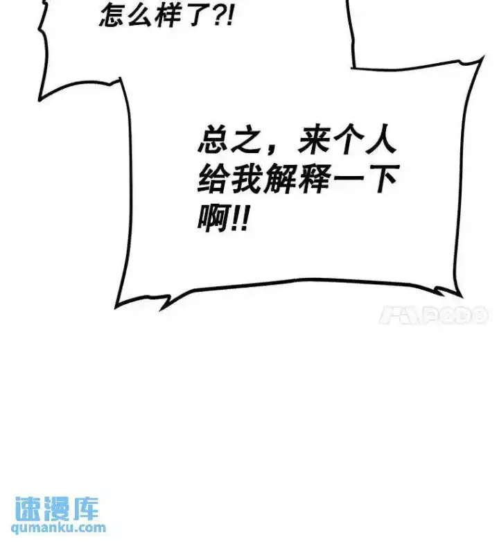 漫画《勇士的圣剑升级路》41.七星剑第153张图