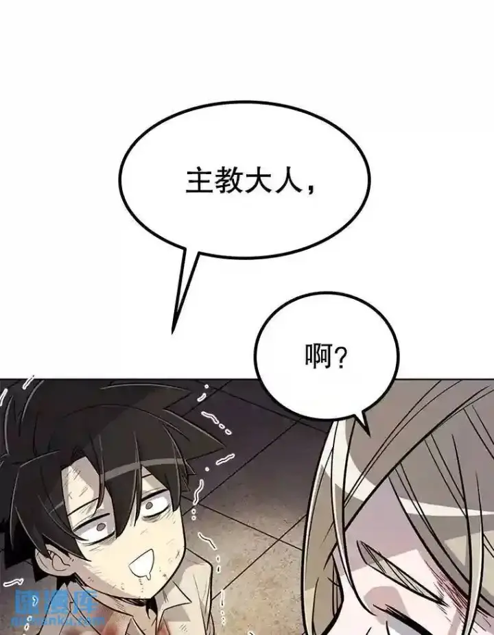 漫画《勇士的圣剑升级路》41.七星剑第156张图
