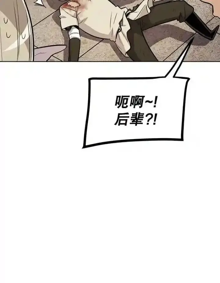 漫画《勇士的圣剑升级路》41.七星剑第158张图