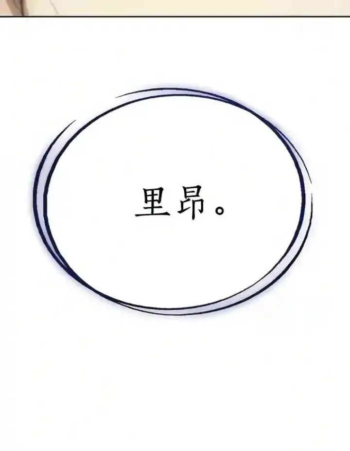 漫画《勇士的圣剑升级路》41.七星剑第162张图