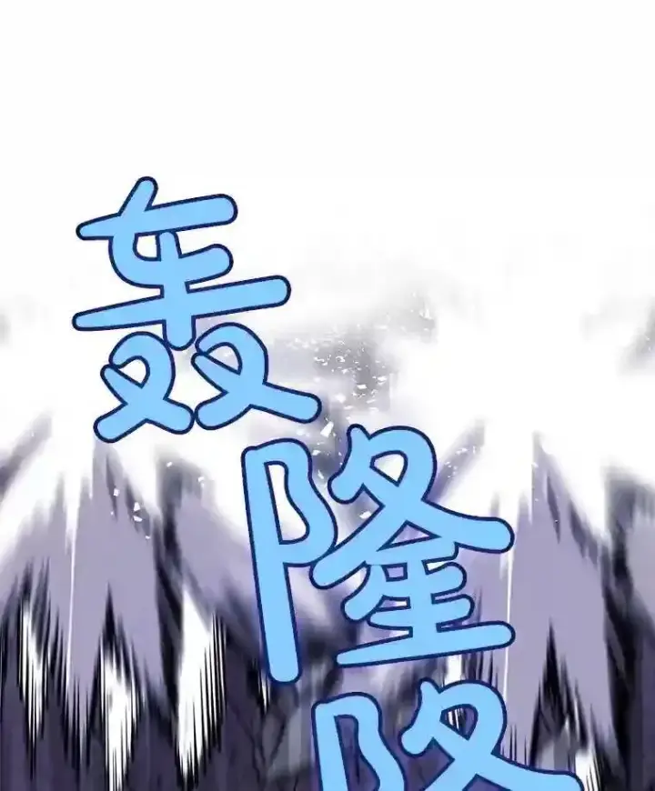 漫画《勇士的圣剑升级路》41.七星剑第165张图
