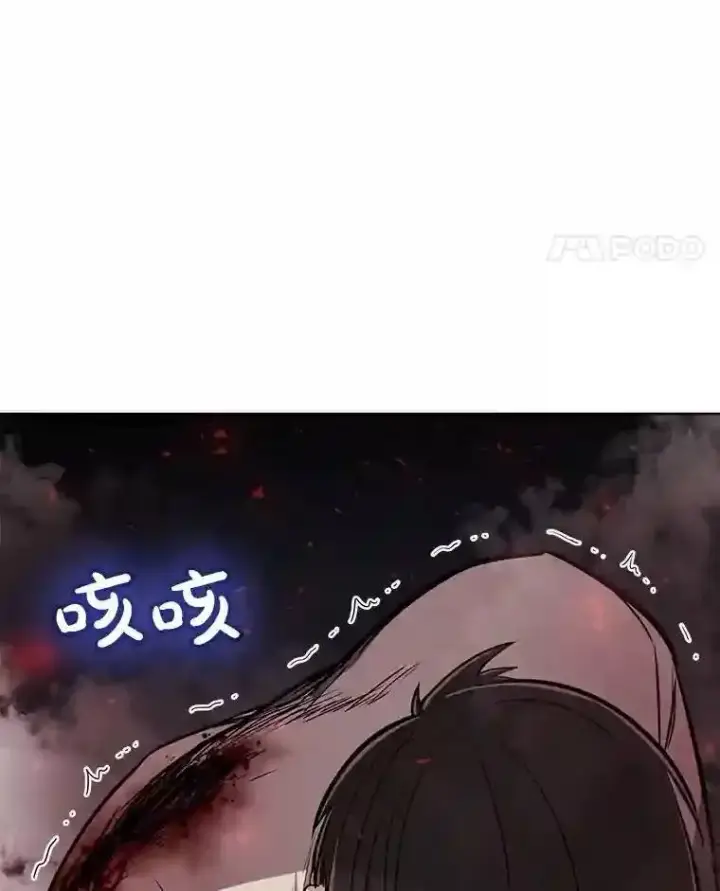 漫画《勇士的圣剑升级路》41.七星剑第18张图
