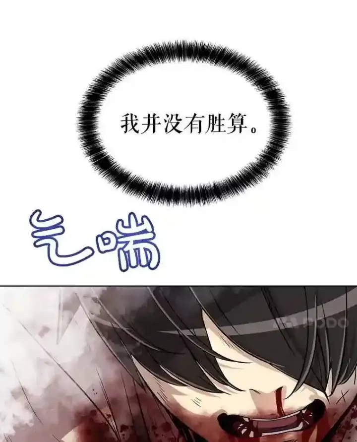 漫画《勇士的圣剑升级路》41.七星剑第21张图